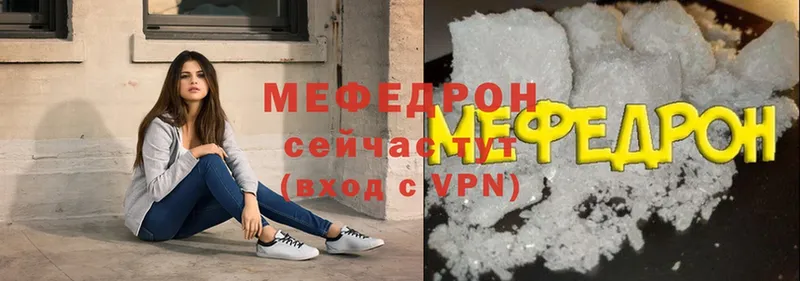 Меф mephedrone  Мценск 